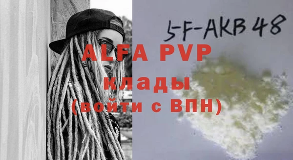 ALPHA PVP Богородск